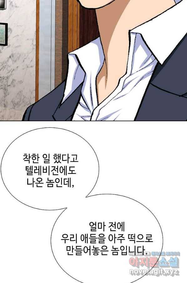 착한 남자 15화 6