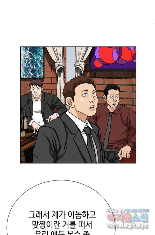 착한 남자 15화 8