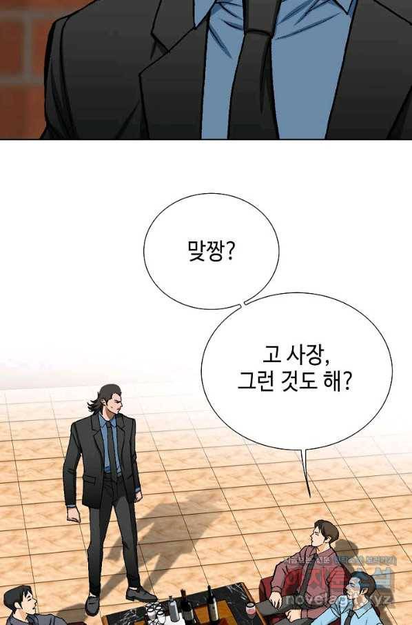 착한 남자 15화 10