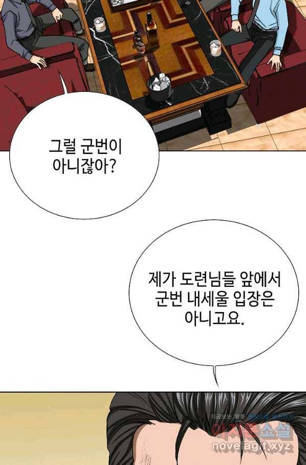 착한 남자 15화 11