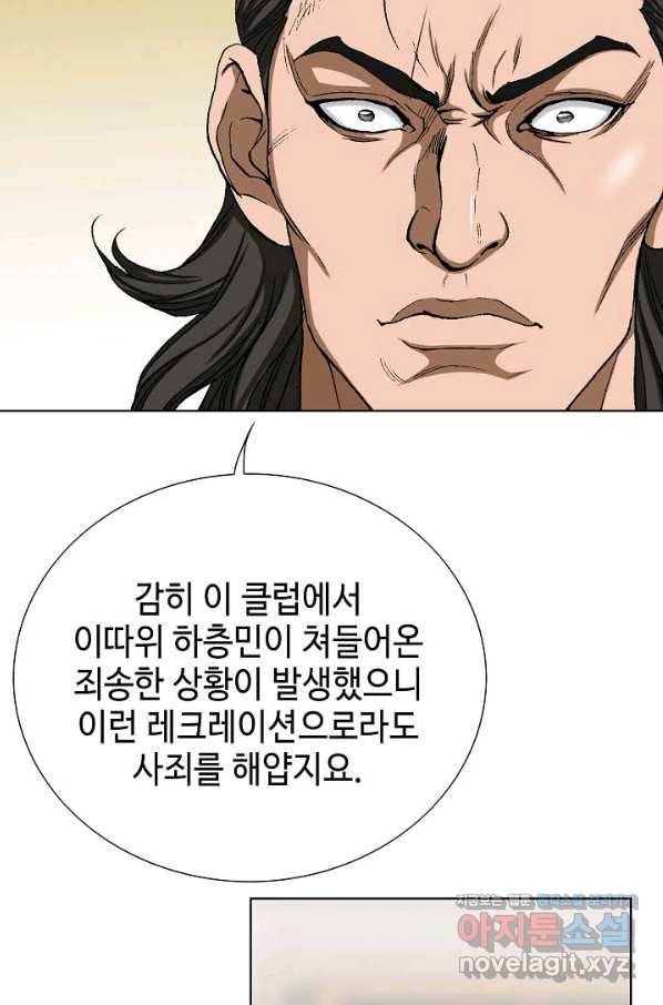 착한 남자 15화 12