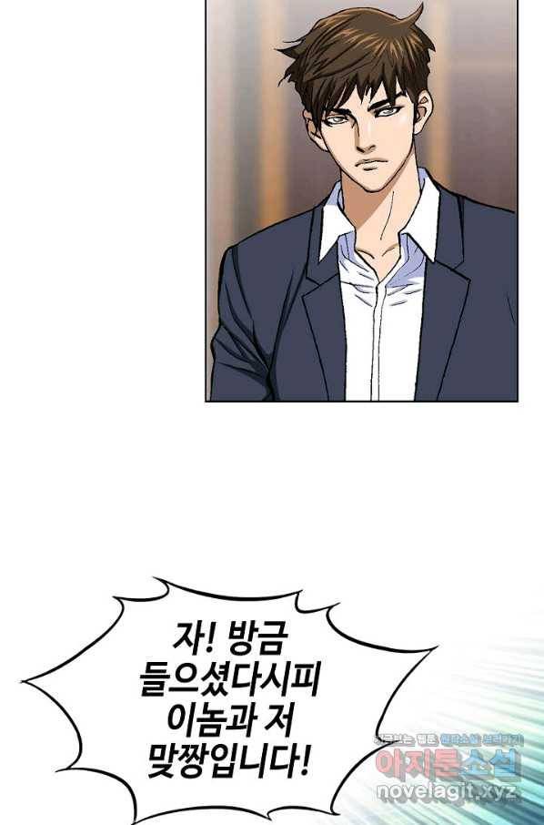 착한 남자 15화 13