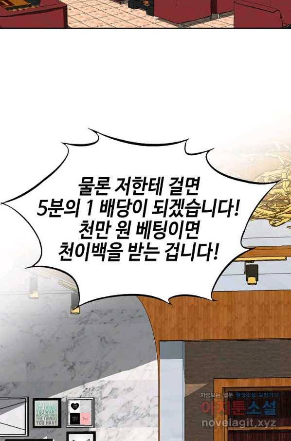 착한 남자 15화 16