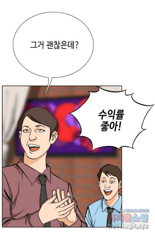 착한 남자 15화 20