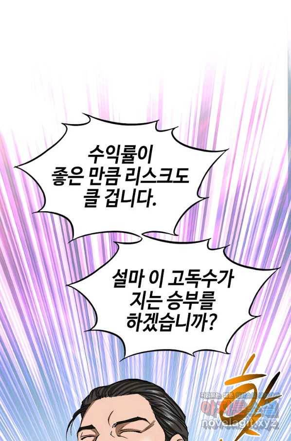 착한 남자 15화 21