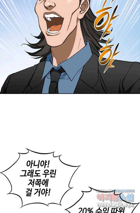 착한 남자 15화 22