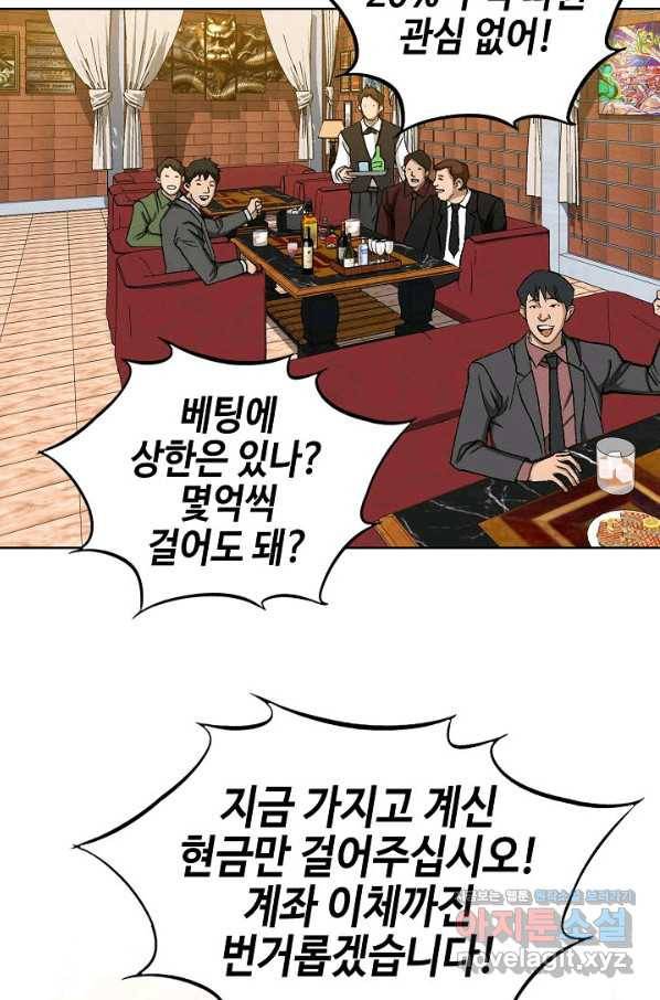 착한 남자 15화 23