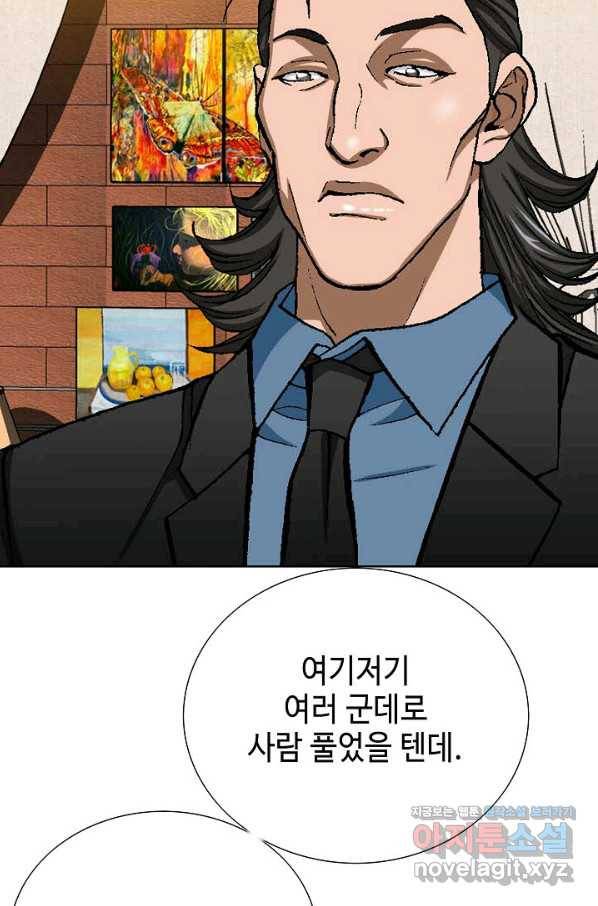 착한 남자 15화 33
