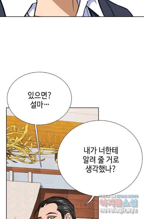 착한 남자 15화 35