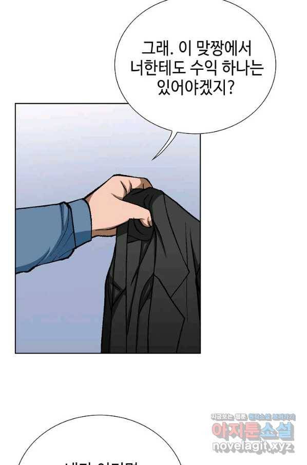 착한 남자 15화 39