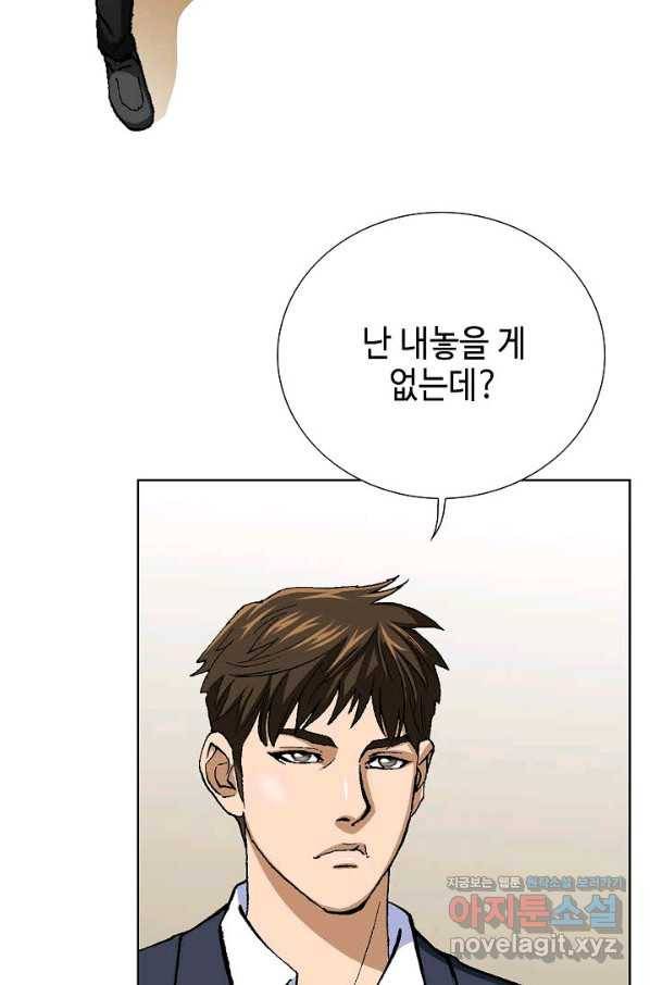 착한 남자 15화 41