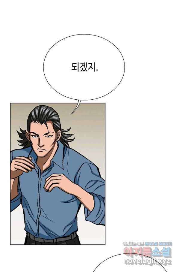 착한 남자 15화 49