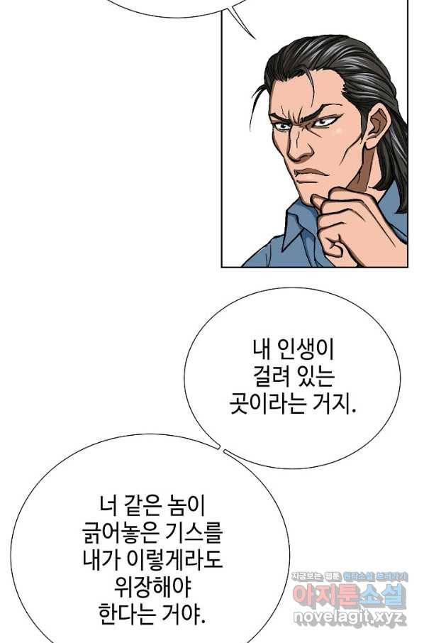 착한 남자 15화 52