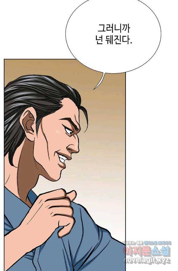 착한 남자 15화 54