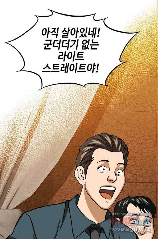 착한 남자 15화 63