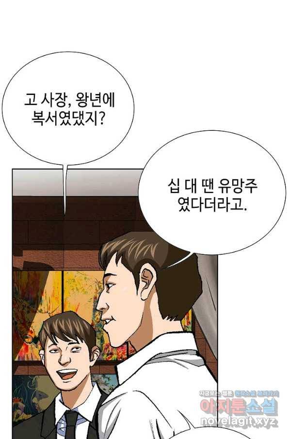 착한 남자 15화 65