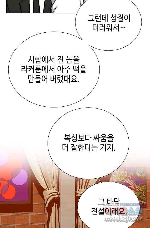 착한 남자 15화 66