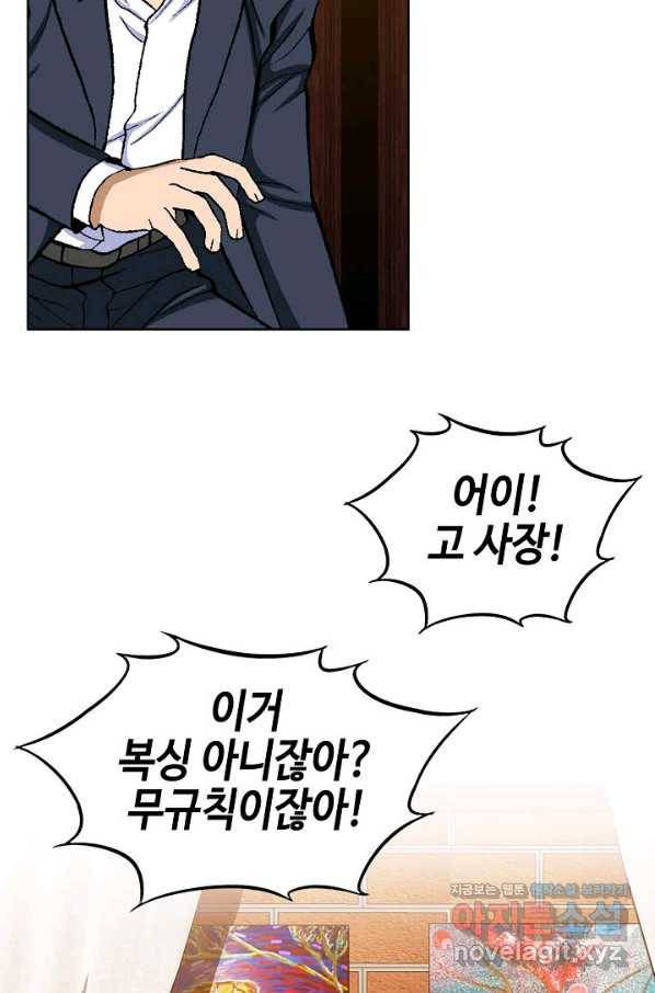착한 남자 15화 69