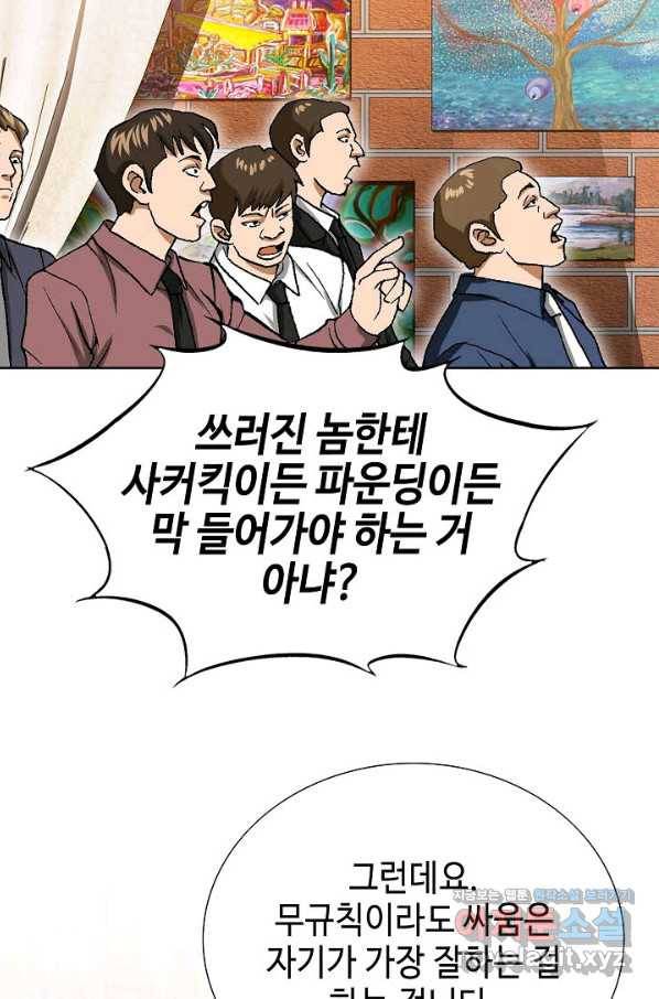 착한 남자 15화 70