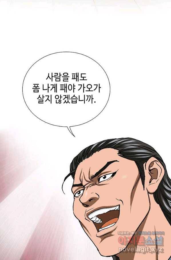 착한 남자 15화 79