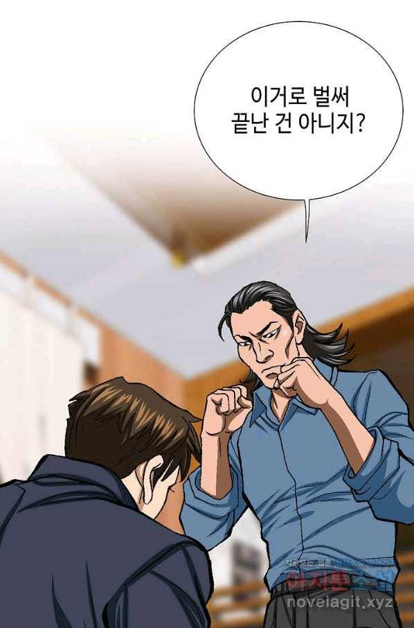 착한 남자 15화 83