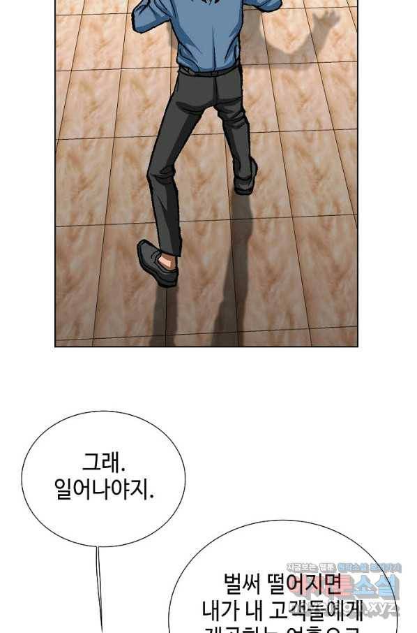 착한 남자 15화 85