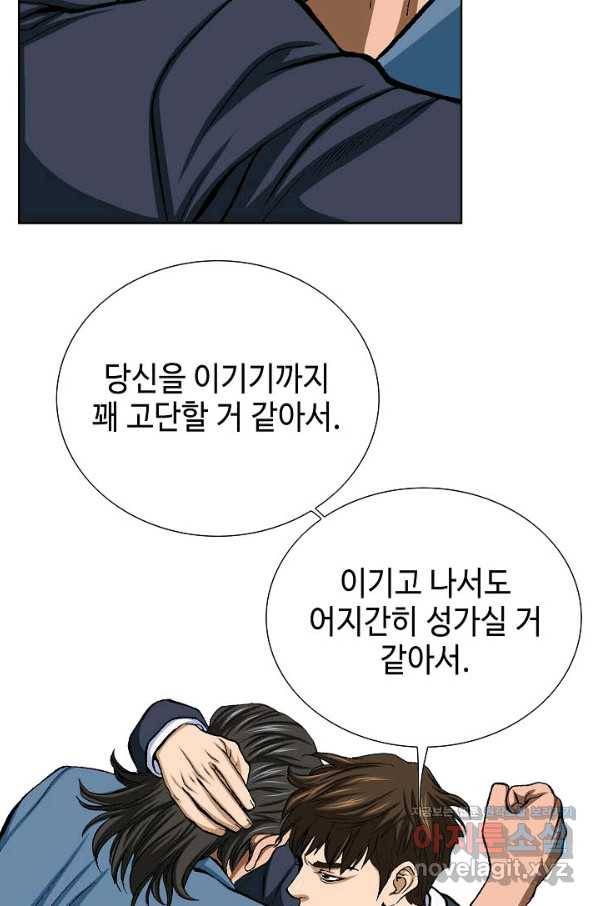 착한 남자 15화 93