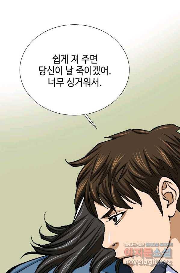 착한 남자 15화 98