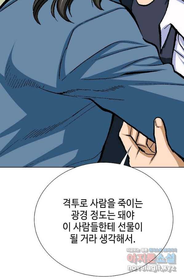 착한 남자 15화 99