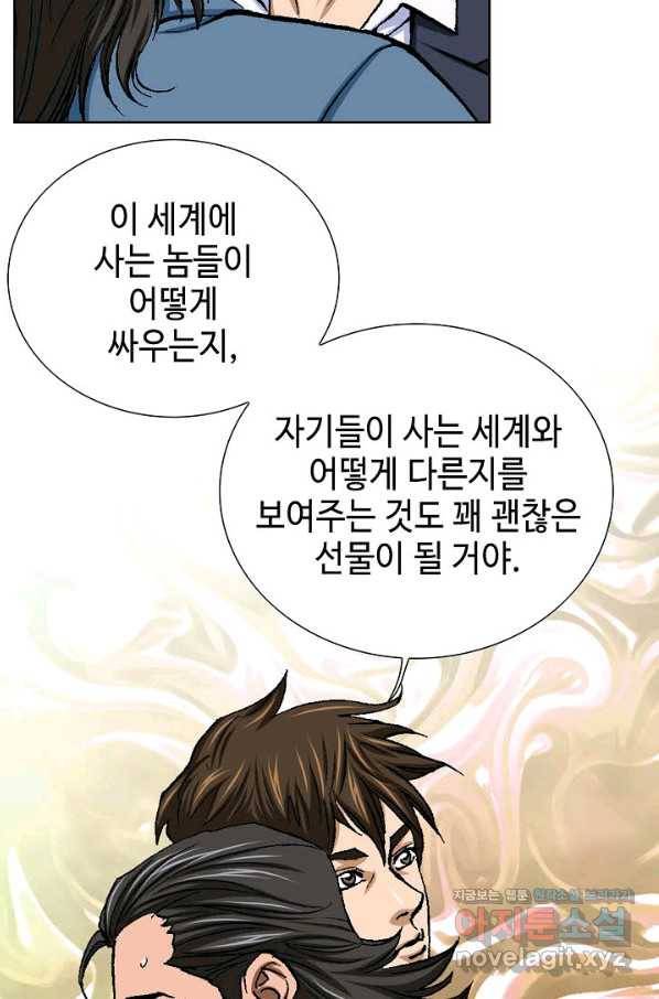 착한 남자 15화 102