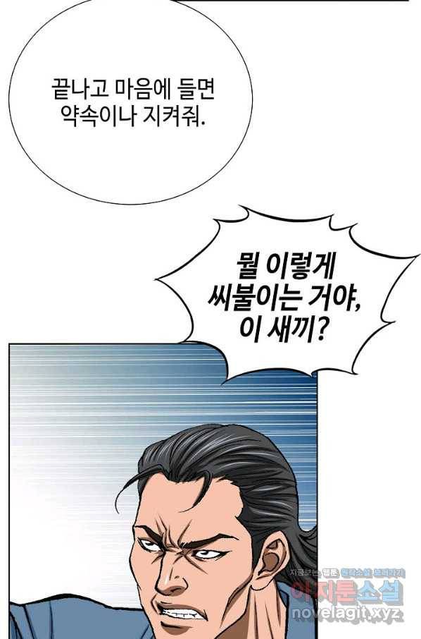 착한 남자 15화 105