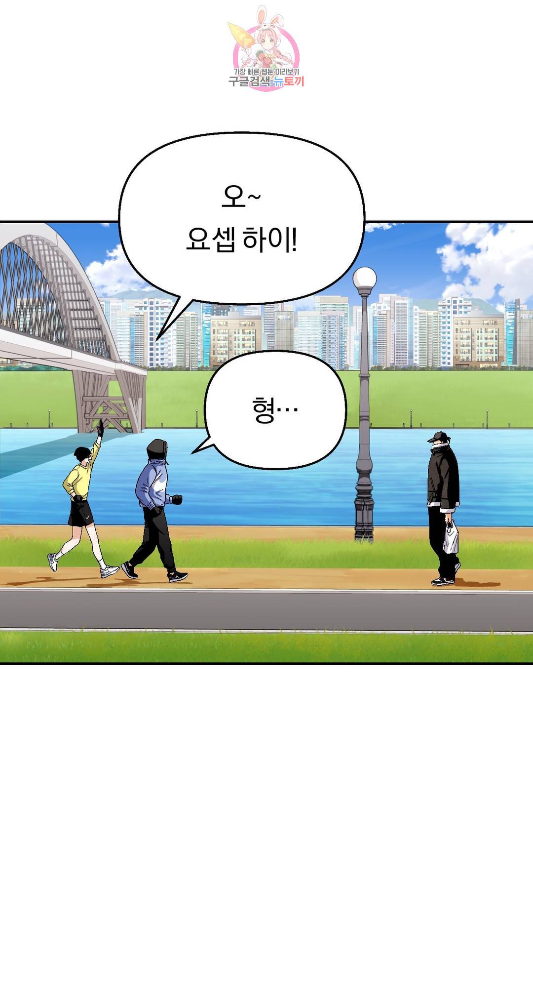 지고지순 89화 4