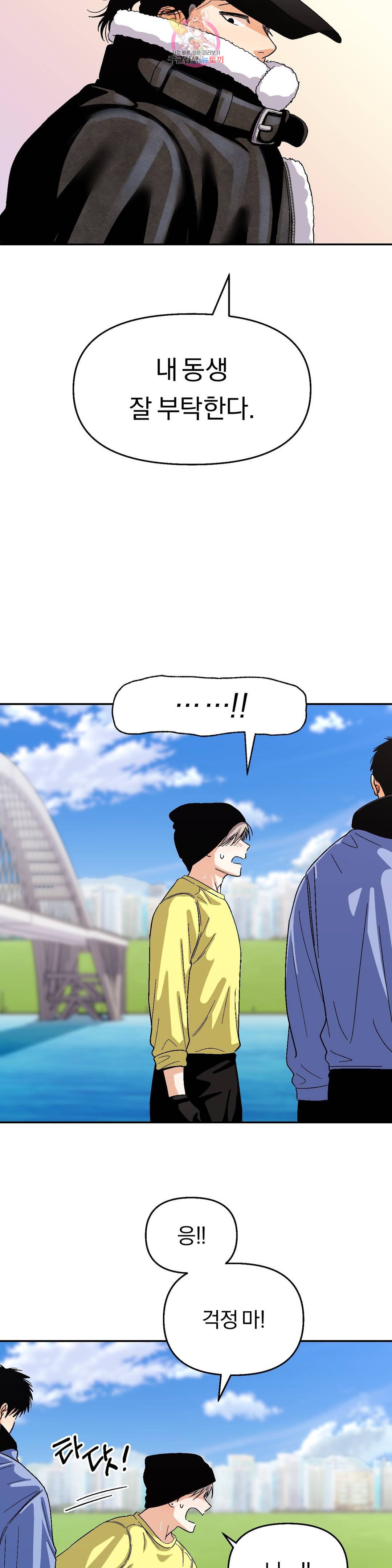 지고지순 89화 11