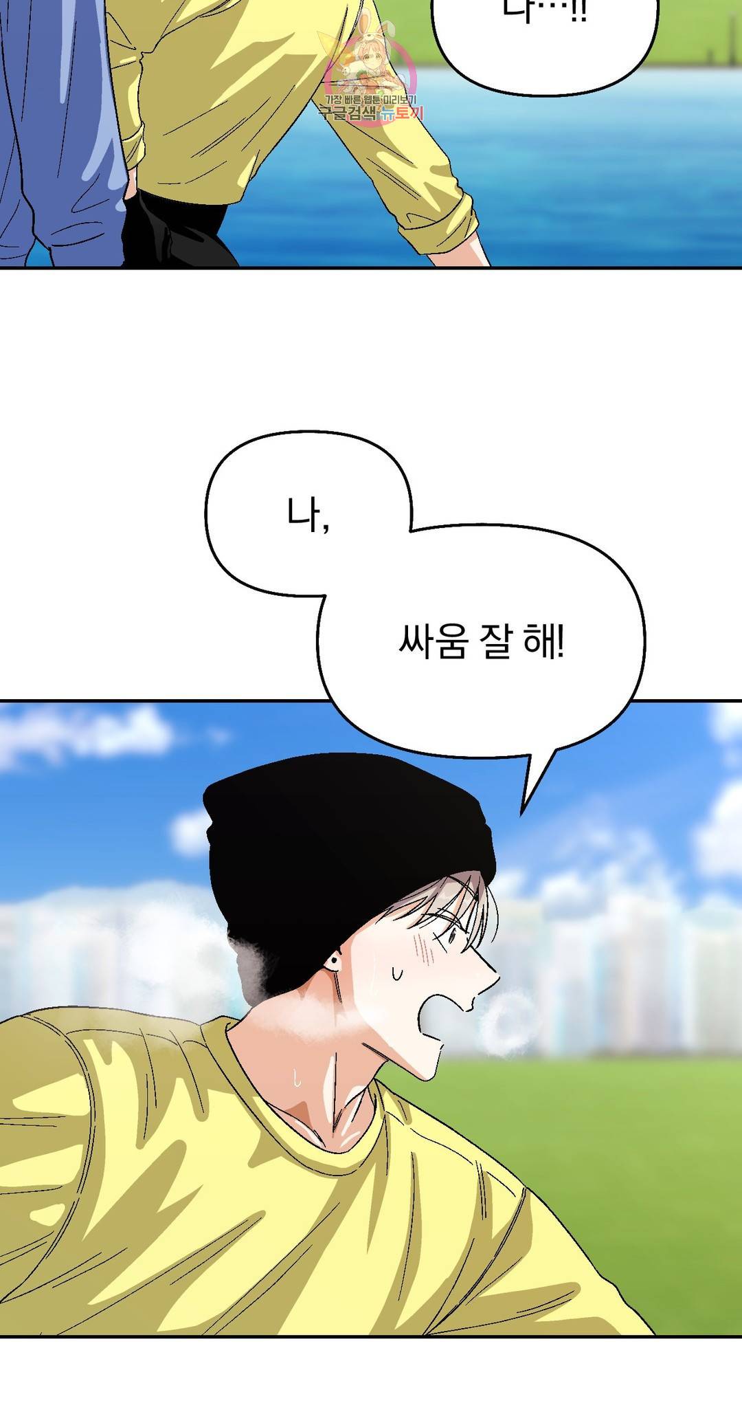 지고지순 89화 12