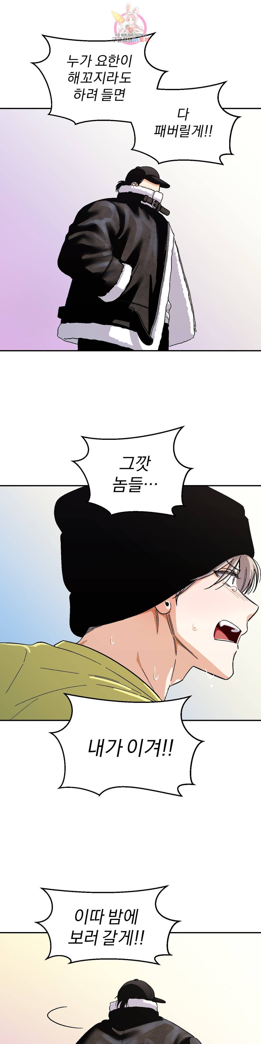 지고지순 89화 13