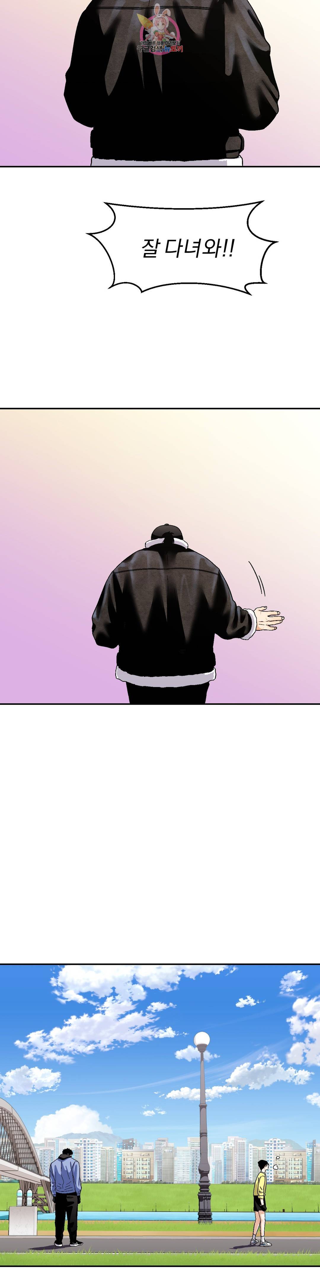 지고지순 89화 14