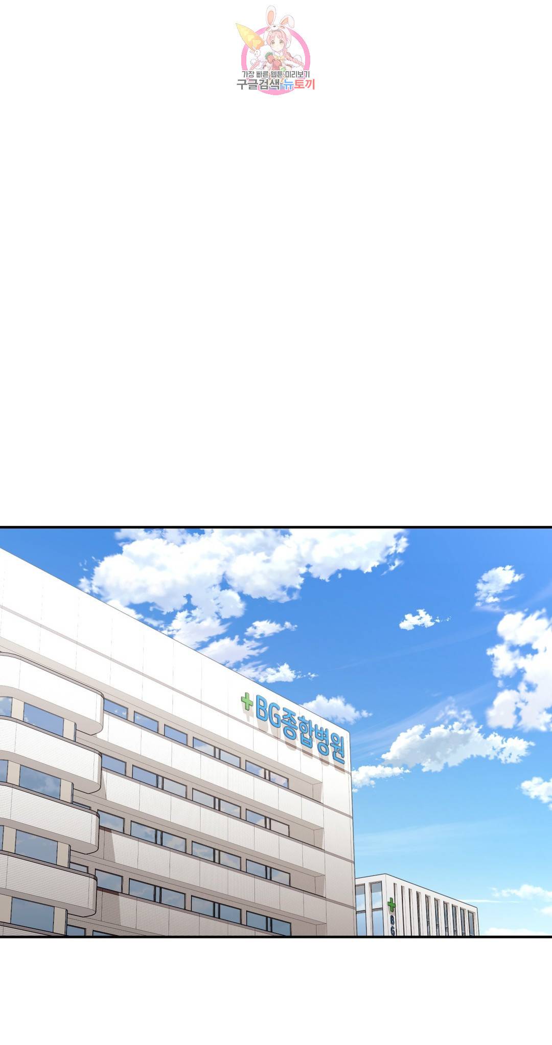 지고지순 89화 16
