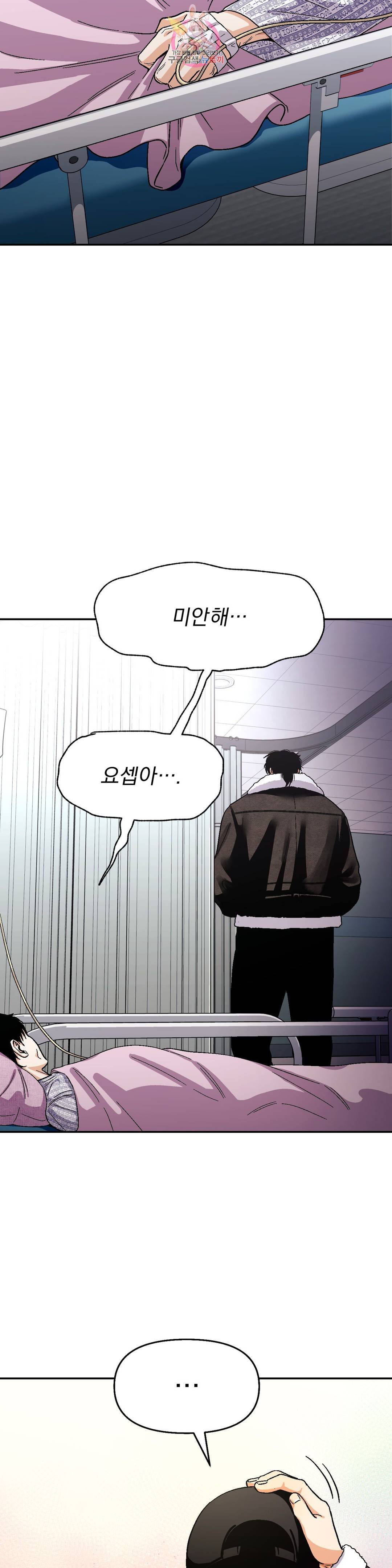 지고지순 89화 22