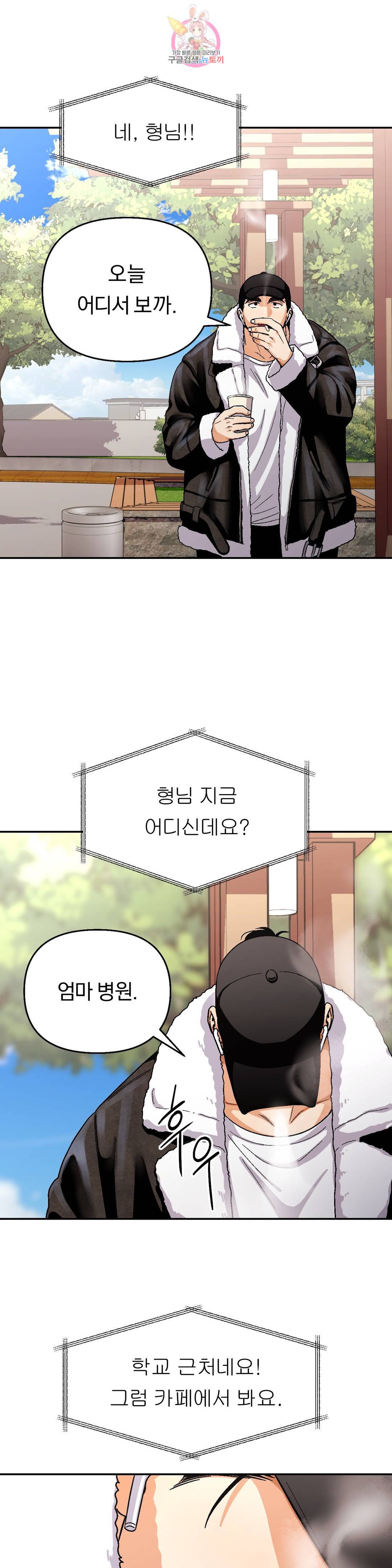 지고지순 89화 25