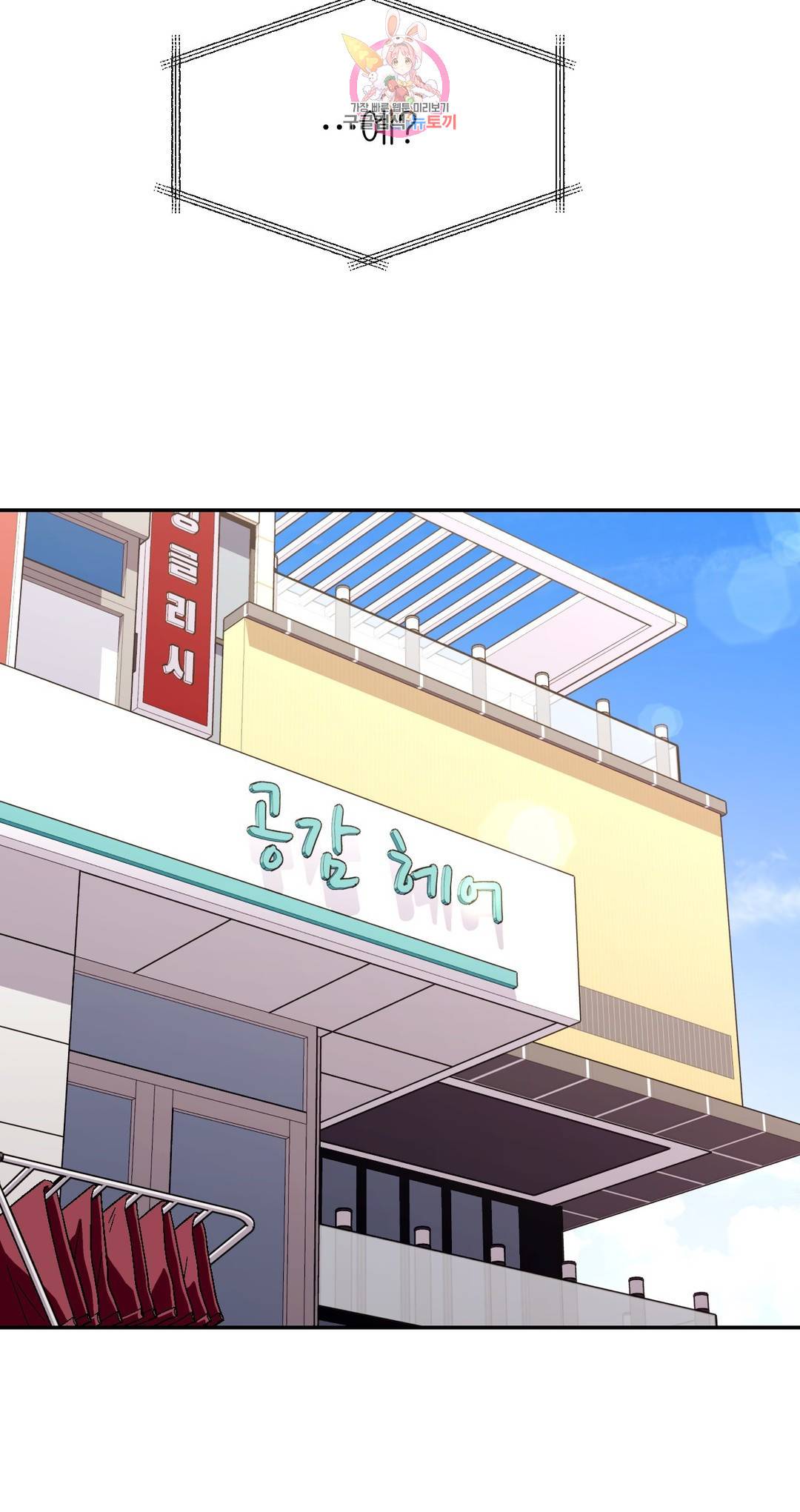 지고지순 89화 32