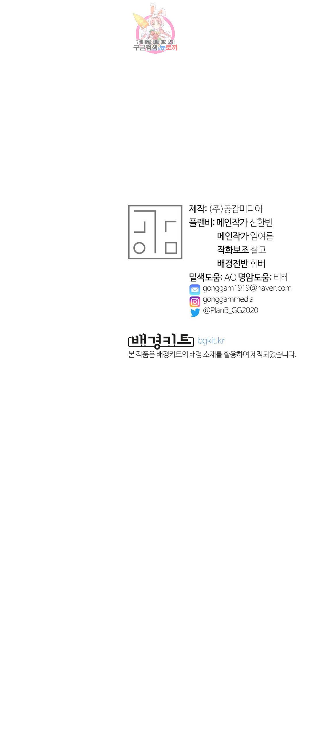 지고지순 89화 33