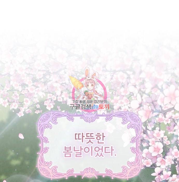튜토리얼 탑의 고인물 116화 1