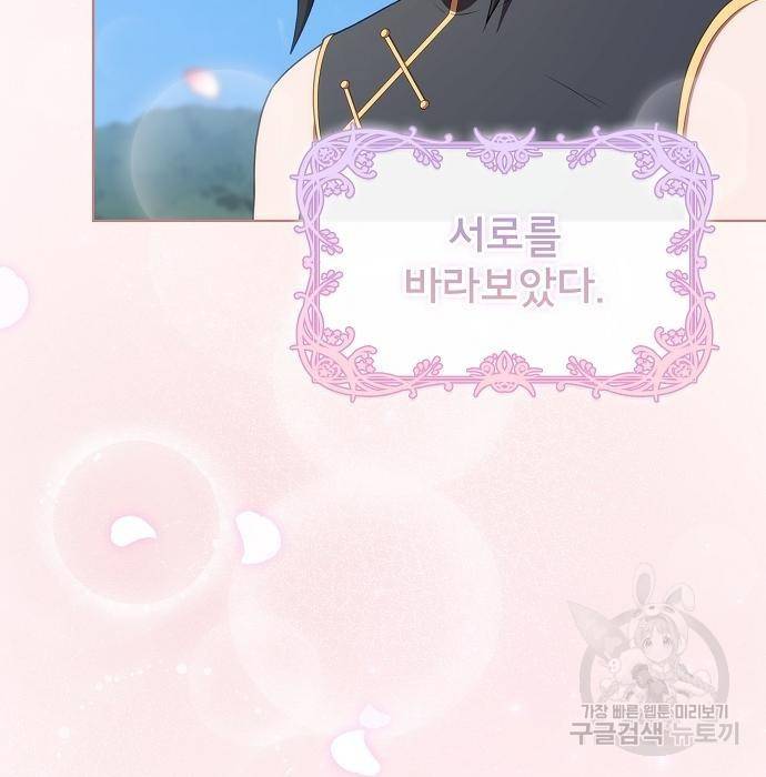 튜토리얼 탑의 고인물 116화 6