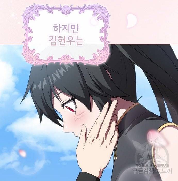 튜토리얼 탑의 고인물 116화 7
