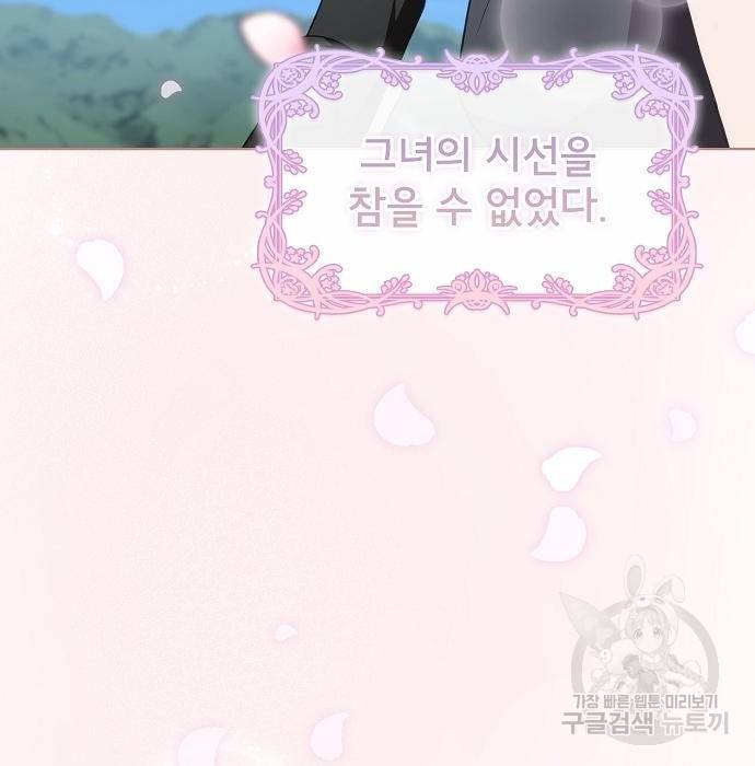 튜토리얼 탑의 고인물 116화 8