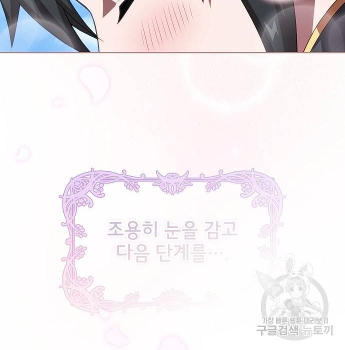 튜토리얼 탑의 고인물 116화 11