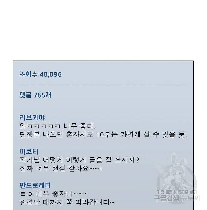 튜토리얼 탑의 고인물 116화 15