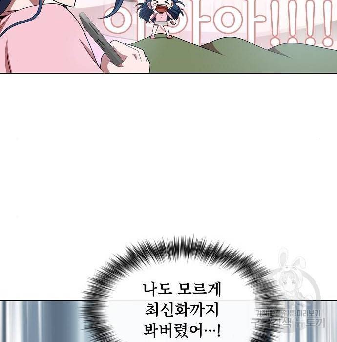 튜토리얼 탑의 고인물 116화 21