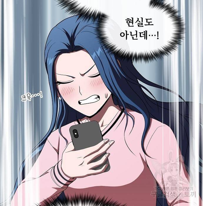 튜토리얼 탑의 고인물 116화 22