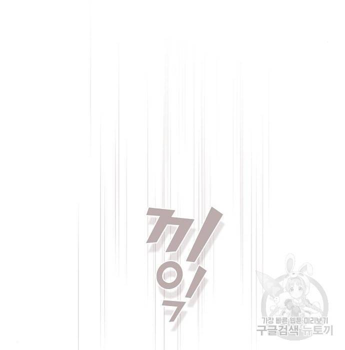 튜토리얼 탑의 고인물 116화 27